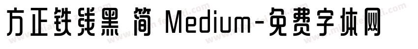 方正铁线黑 简 Medium字体转换